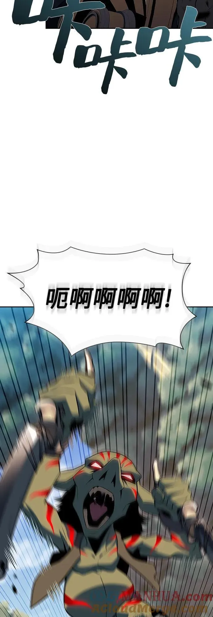 [第111话] 两层的结合（1） 第10页