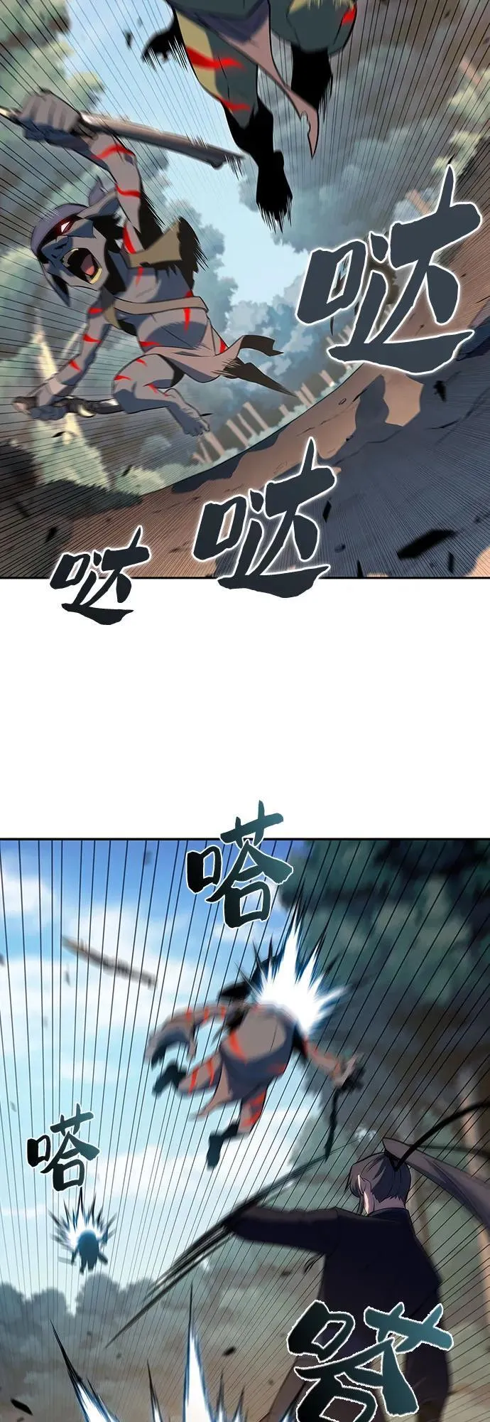 [第111话] 两层的结合（1） 第11页