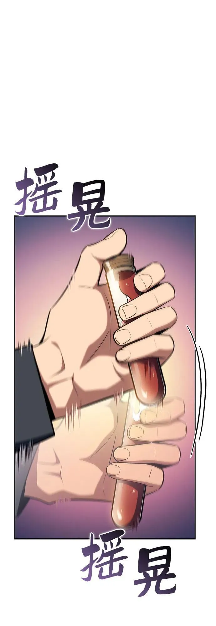 [第111话] 两层的结合（1） 第14页