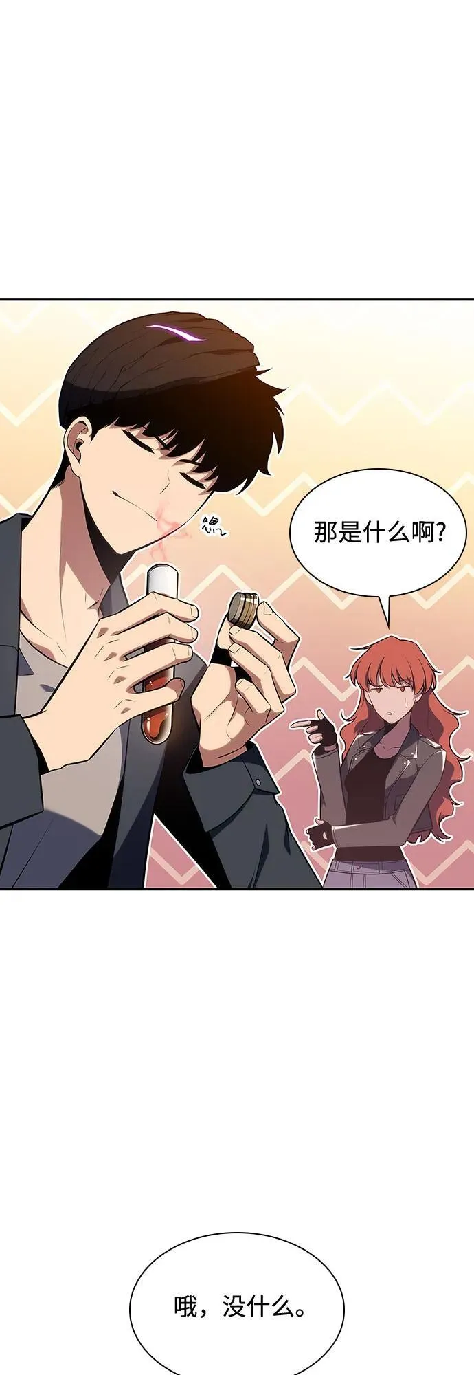 [第111话] 两层的结合（1） 第15页