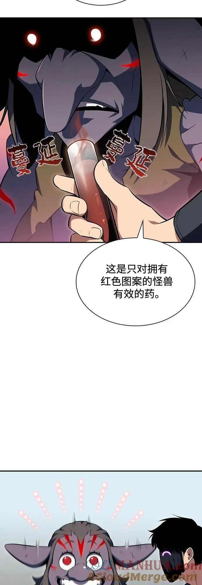 [第111话] 两层的结合（1） 第16页