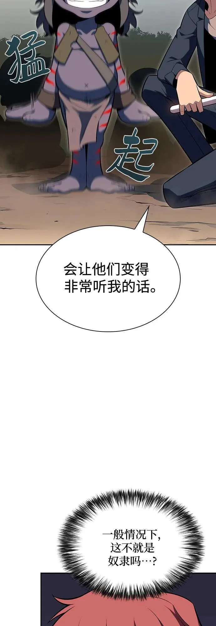 [第111话] 两层的结合（1） 第17页