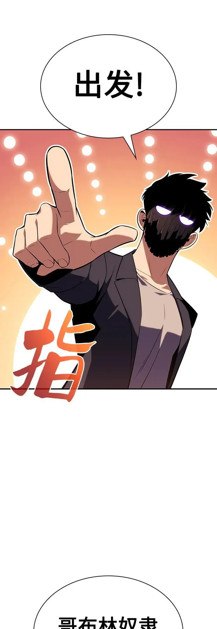 [第111话] 两层的结合（1） 第20页