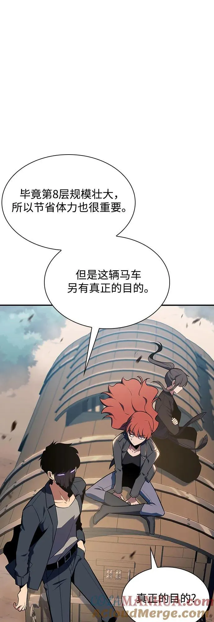 [第111话] 两层的结合（1） 第25页