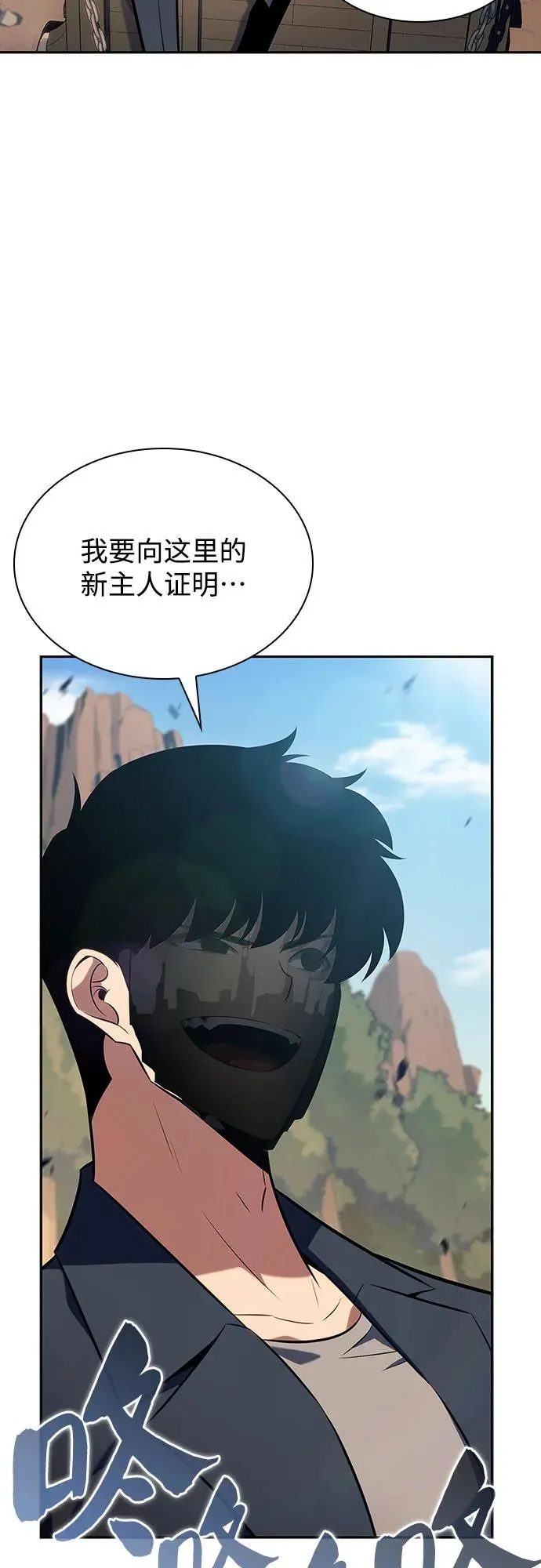 [第111话] 两层的结合（1） 第26页