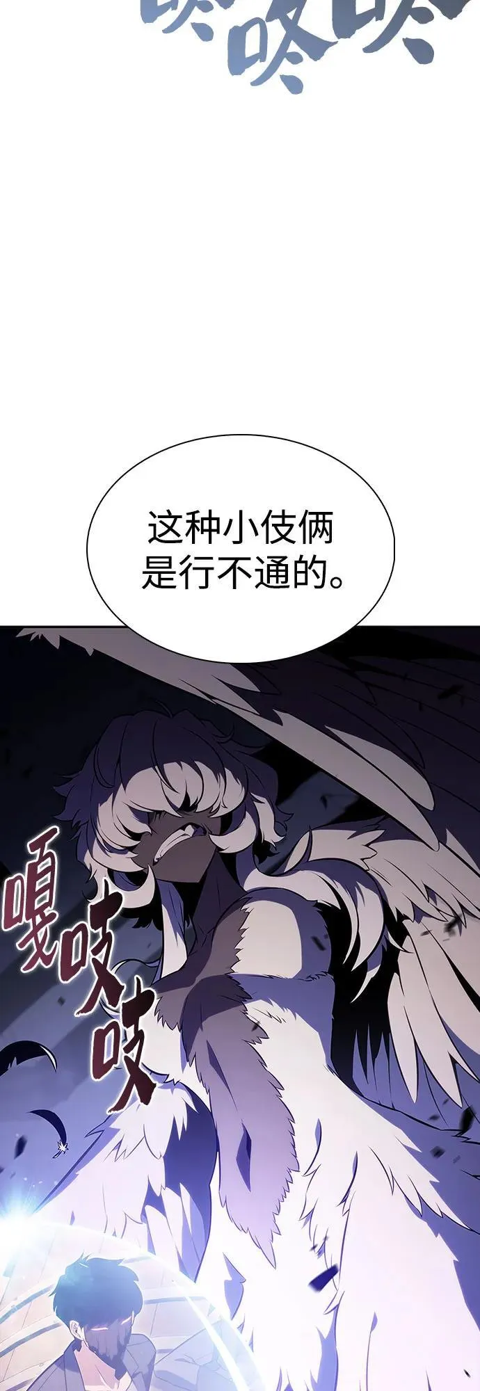 [第111话] 两层的结合（1） 第27页