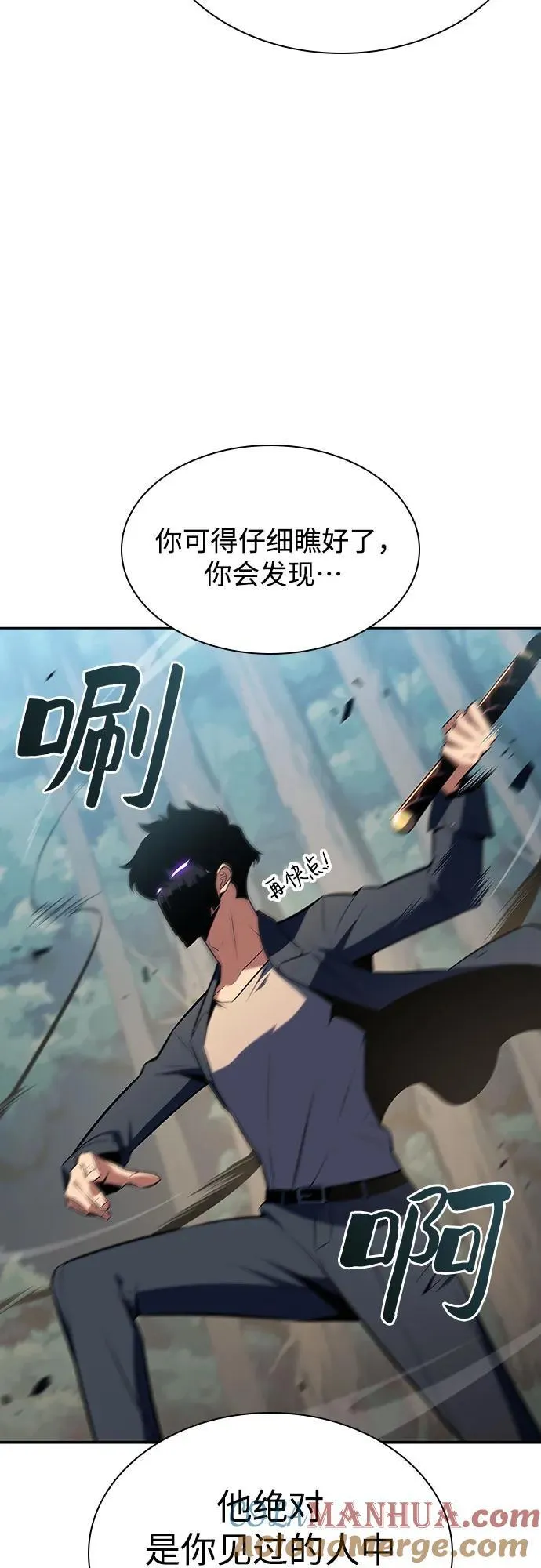 [第111话] 两层的结合（1） 第31页