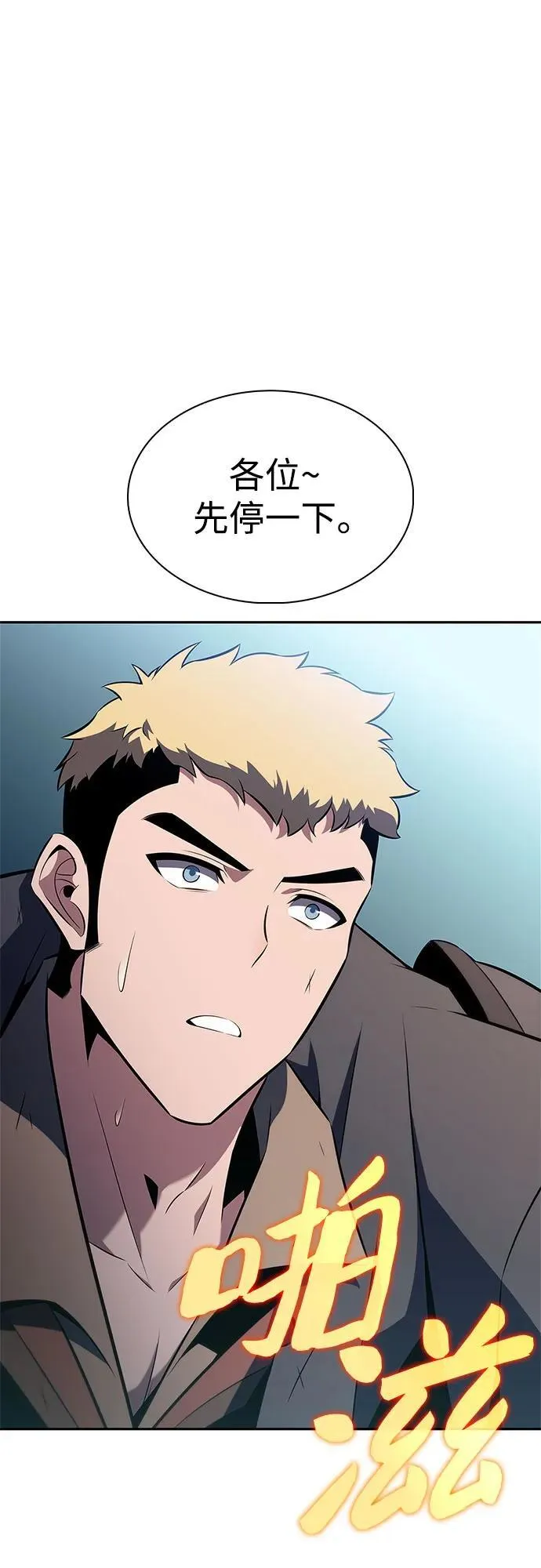 [第111话] 两层的结合（1） 第35页