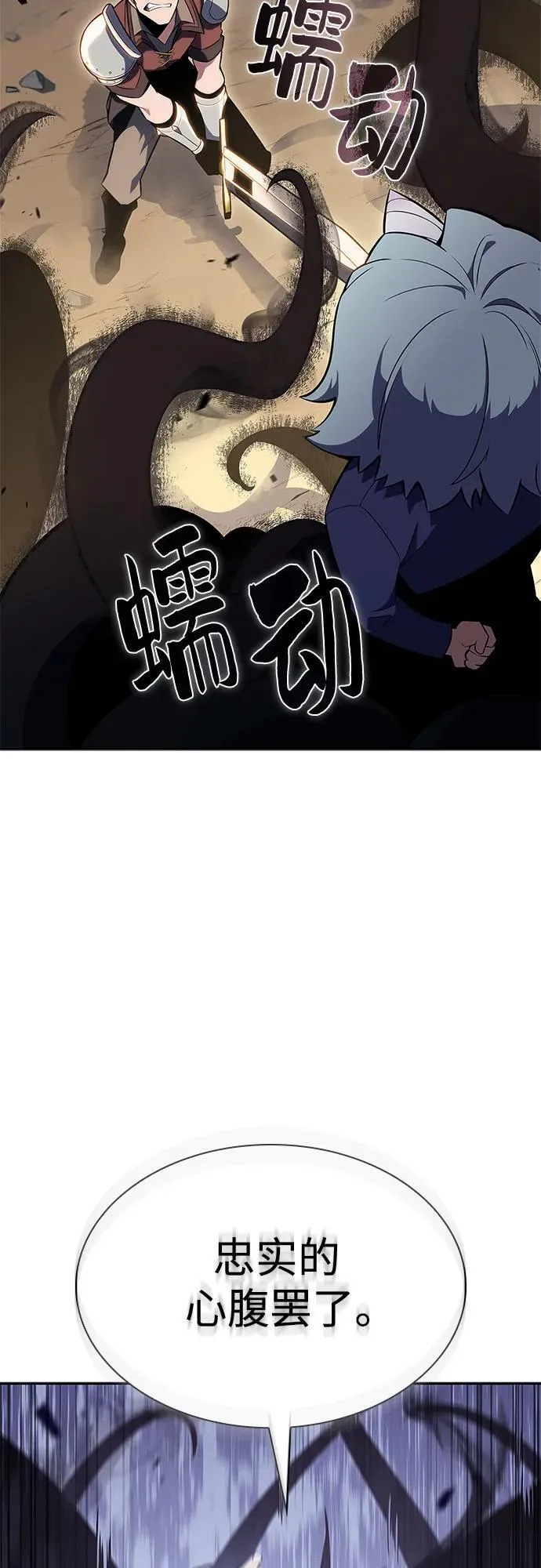 [第111话] 两层的结合（1） 第38页