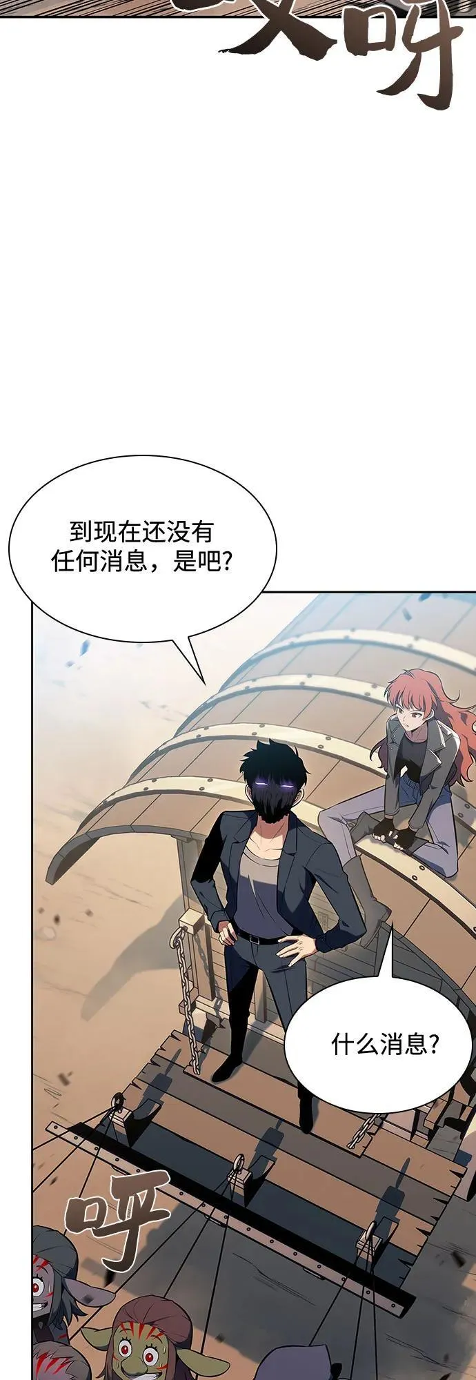 [第111话] 两层的结合（1） 第41页