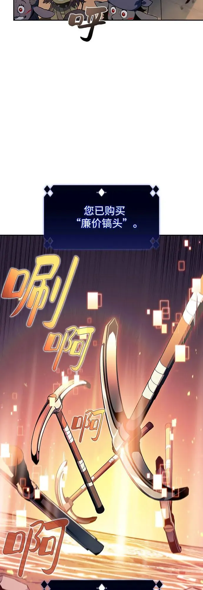 [第111话] 两层的结合（1） 第42页