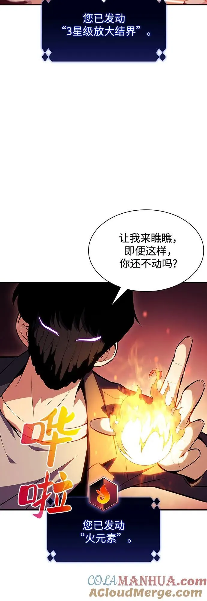 [第111话] 两层的结合（1） 第43页