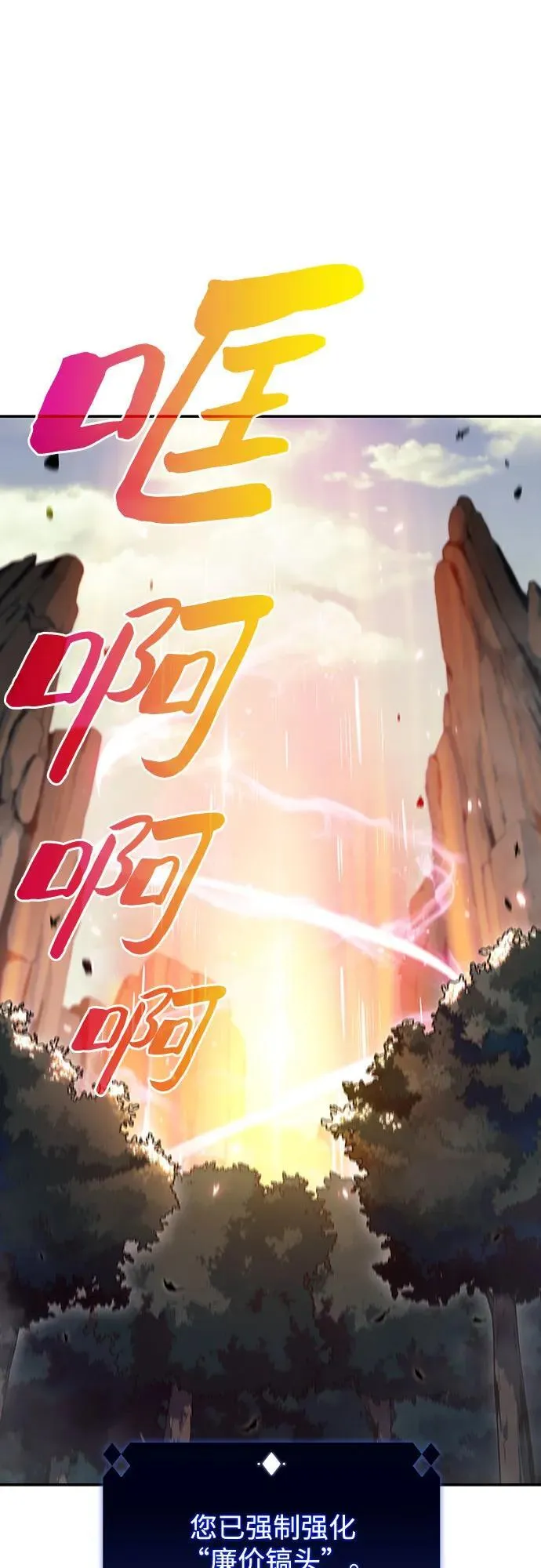 [第111话] 两层的结合（1） 第44页