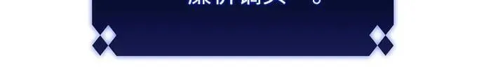 [第111话] 两层的结合（1） 第45页
