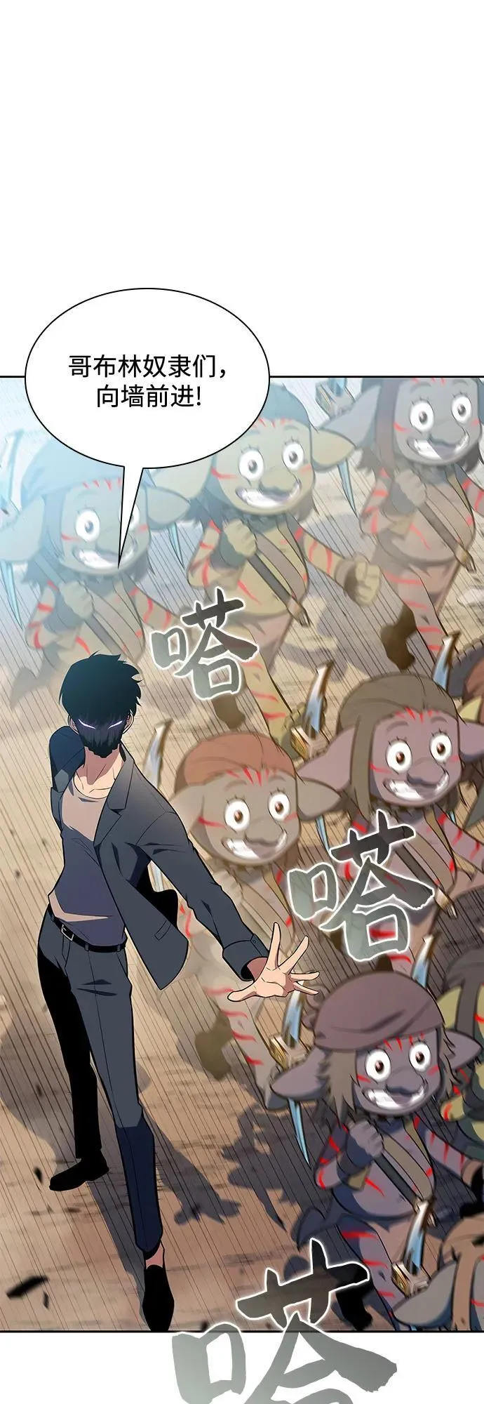 [第111话] 两层的结合（1） 第48页