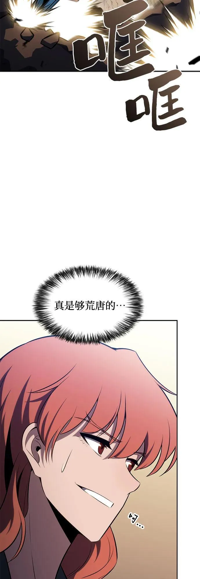 [第111话] 两层的结合（1） 第50页