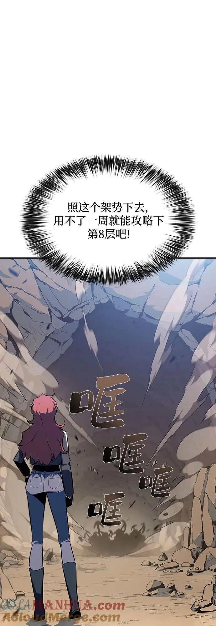 [第111话] 两层的结合（1） 第52页