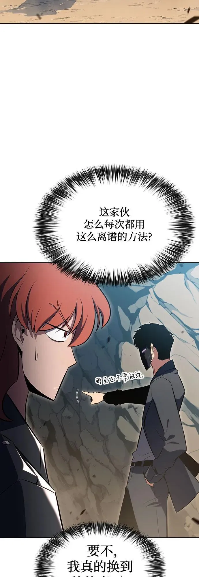 [第111话] 两层的结合（1） 第53页