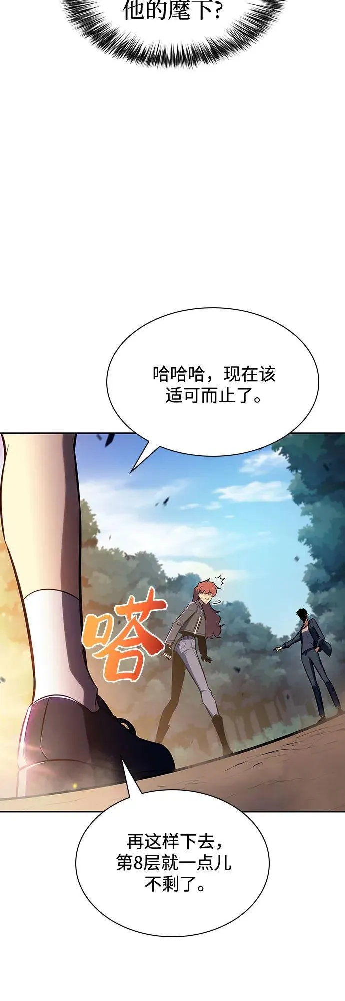 [第111话] 两层的结合（1） 第54页
