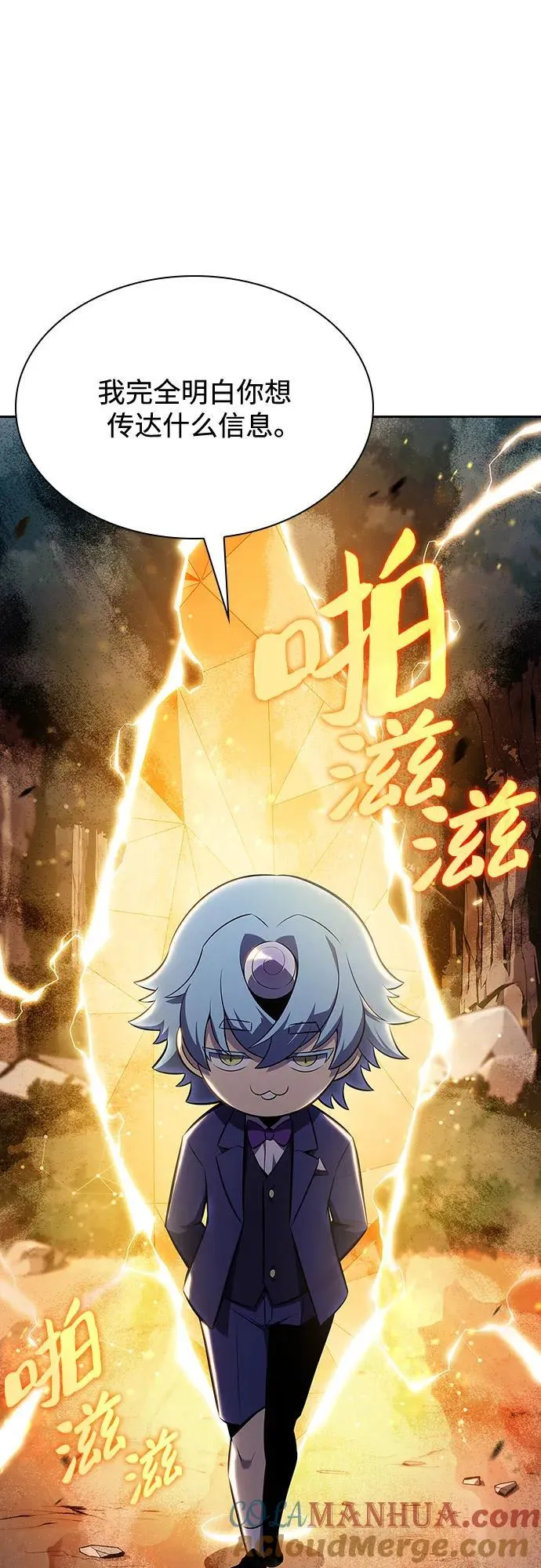 [第111话] 两层的结合（1） 第55页