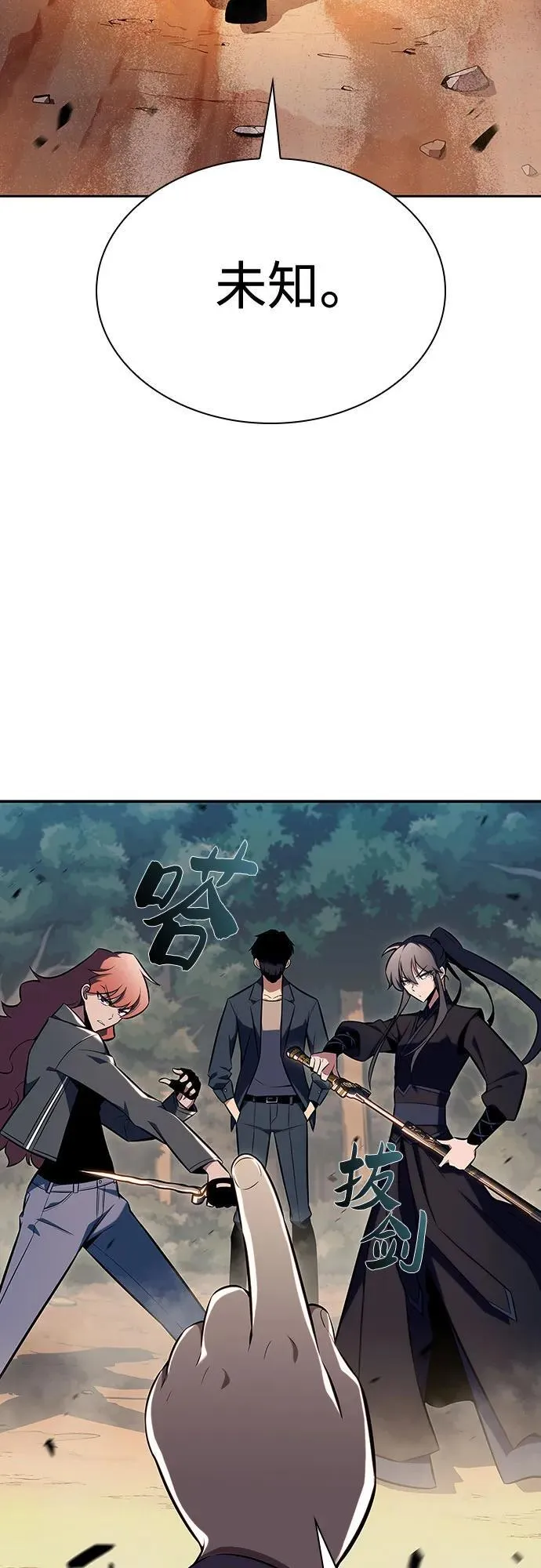 [第111话] 两层的结合（1） 第56页