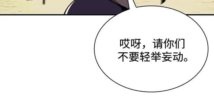 [第111话] 两层的结合（1） 第57页
