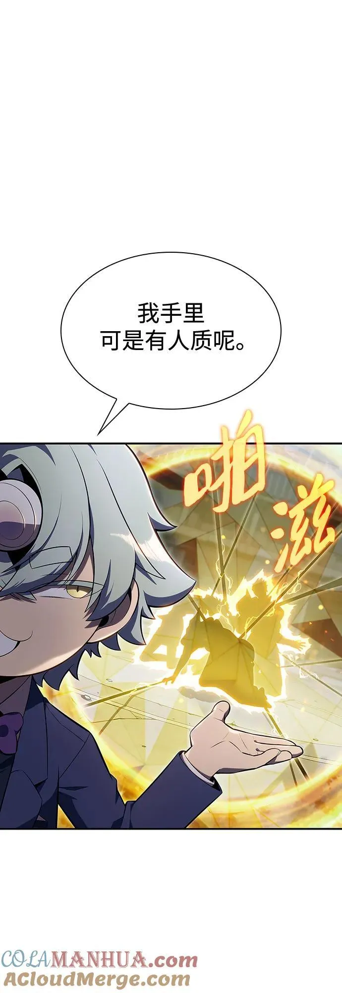 [第111话] 两层的结合（1） 第58页