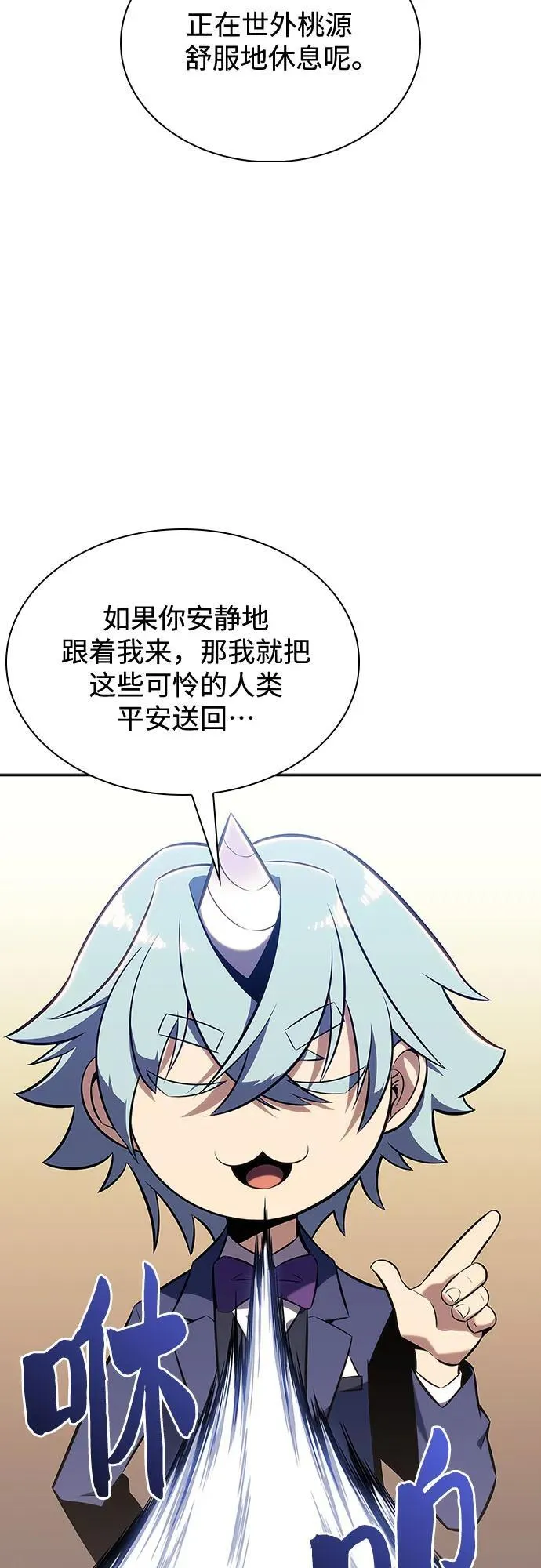 [第111话] 两层的结合（1） 第60页