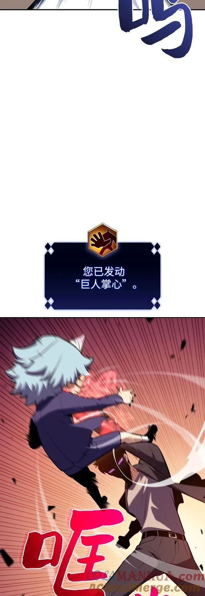 [第111话] 两层的结合（1） 第61页