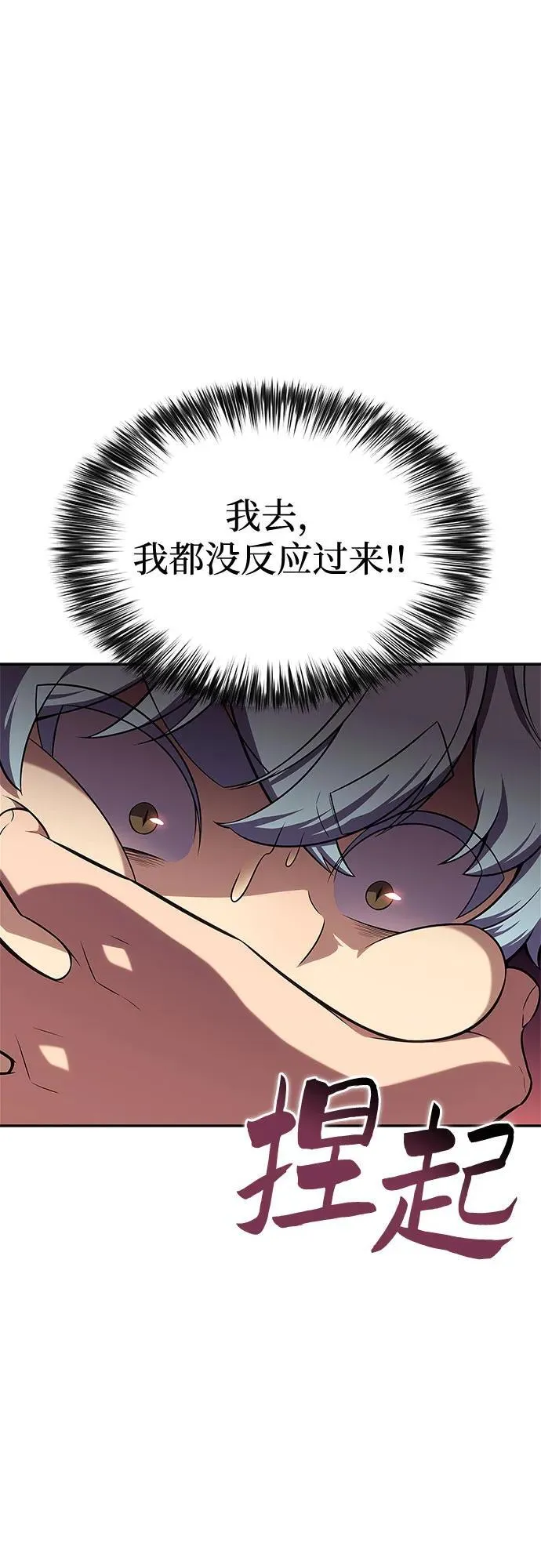 [第111话] 两层的结合（1） 第63页