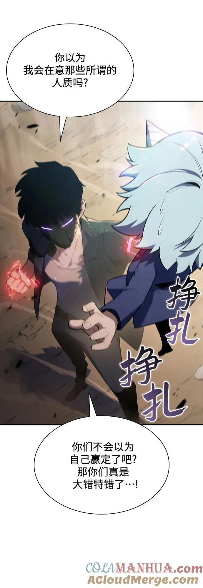 [第111话] 两层的结合（1） 第64页