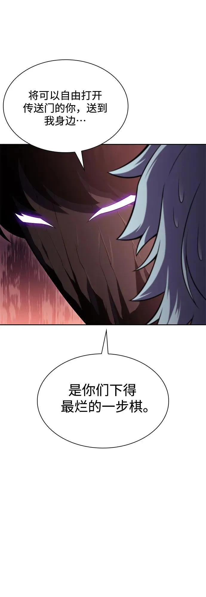 [第111话] 两层的结合（1） 第65页