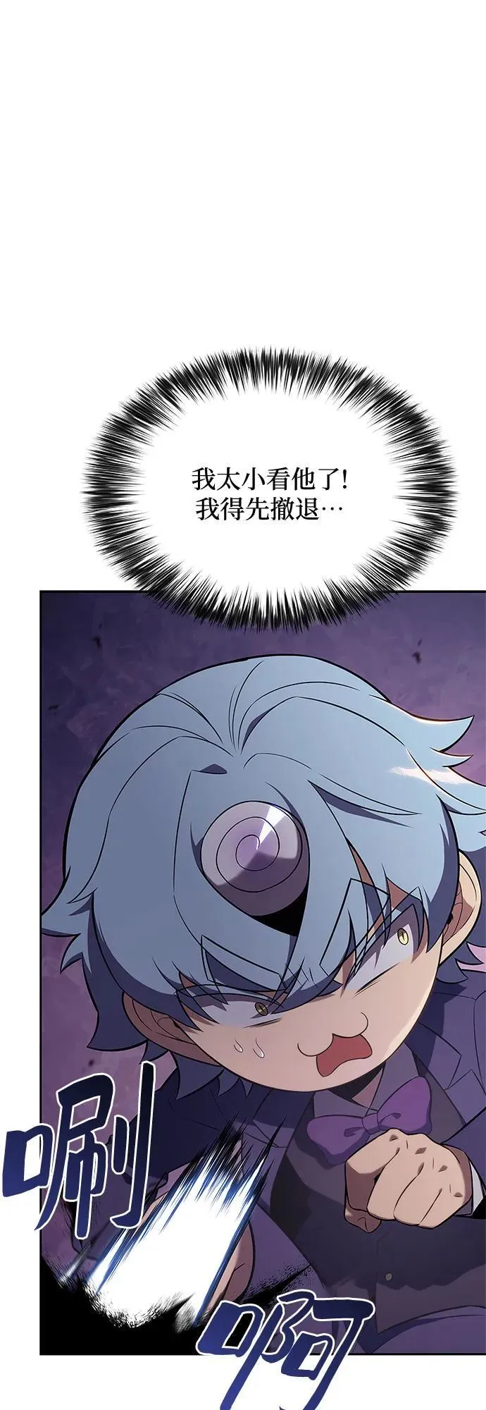 [第111话] 两层的结合（1） 第68页