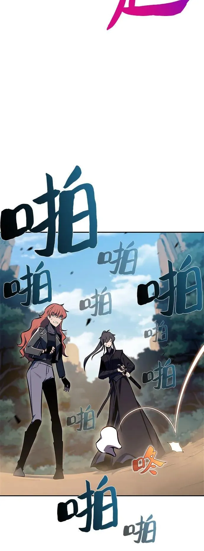 [第111话] 两层的结合（1） 第72页