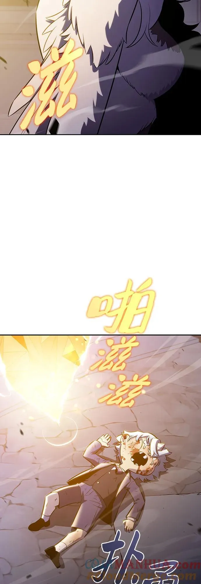 [第111话] 两层的结合（1） 第76页