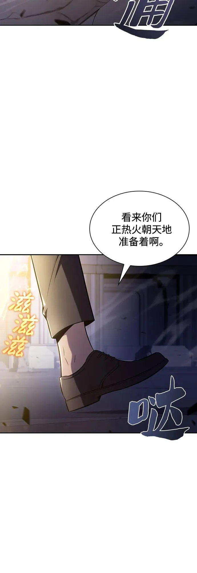 [第111话] 两层的结合（1） 第77页
