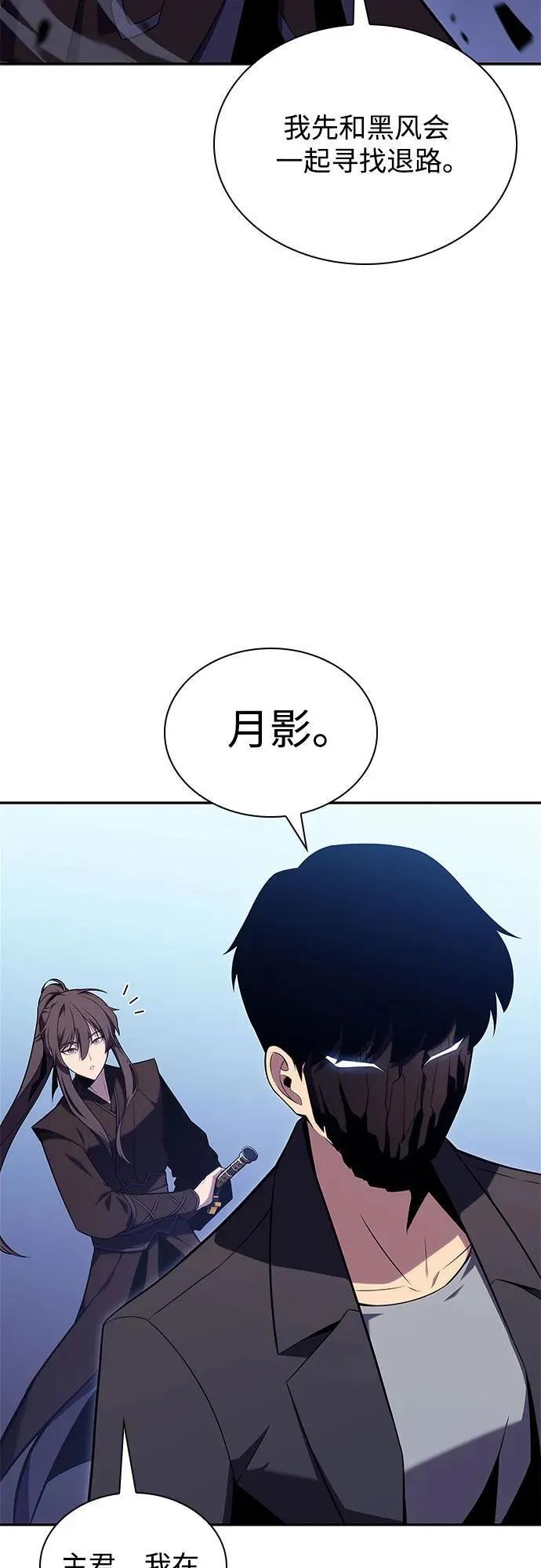 [第112话] 两层的结合（2） 第5页