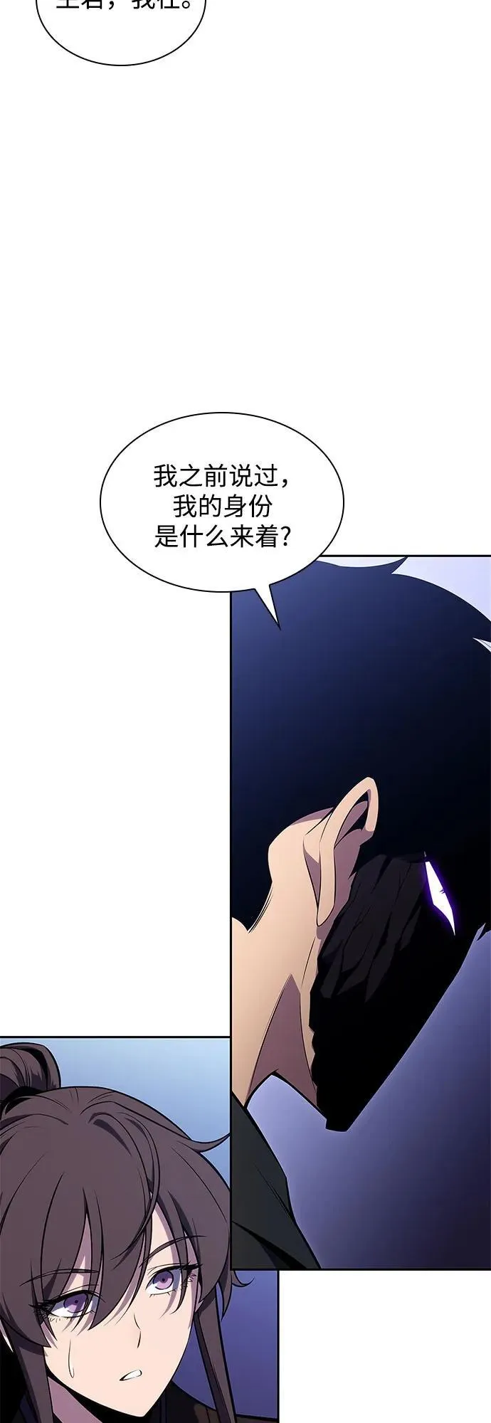 [第112话] 两层的结合（2） 第6页