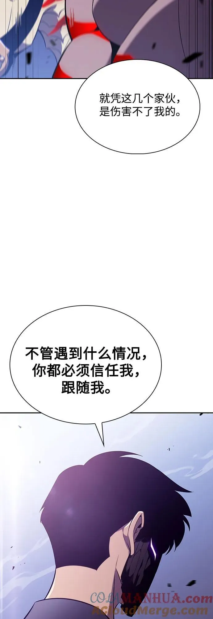 [第112话] 两层的结合（2） 第10页