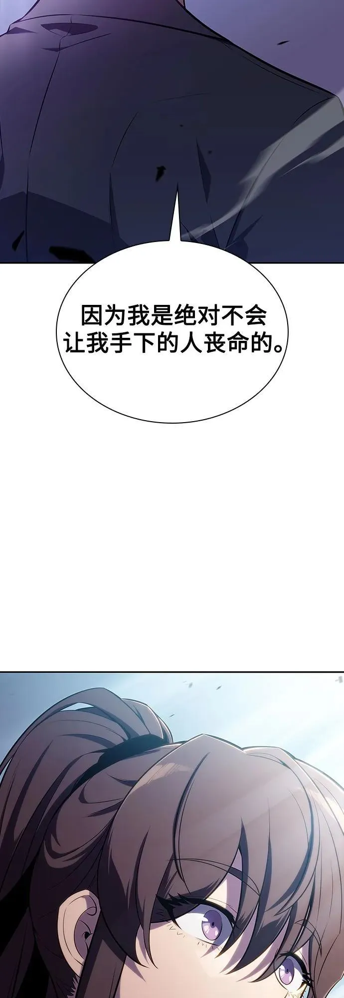 [第112话] 两层的结合（2） 第11页
