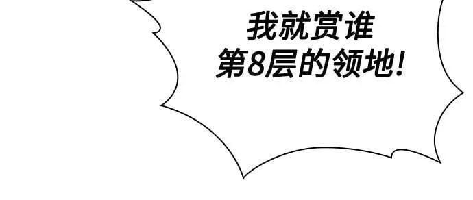[第112话] 两层的结合（2） 第20页