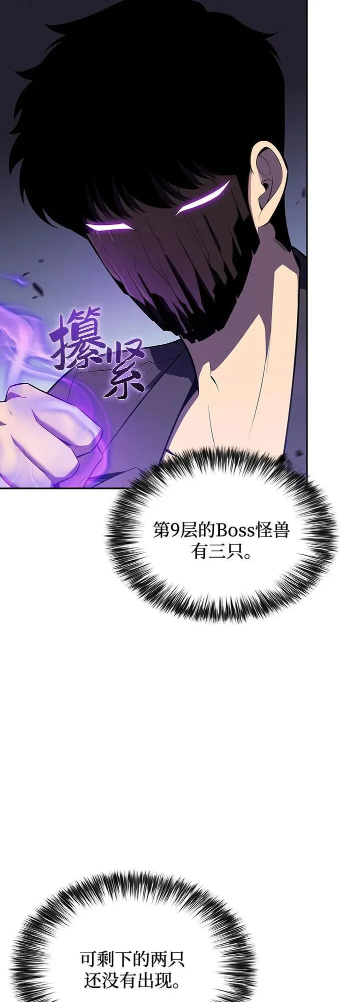 [第112话] 两层的结合（2） 第29页
