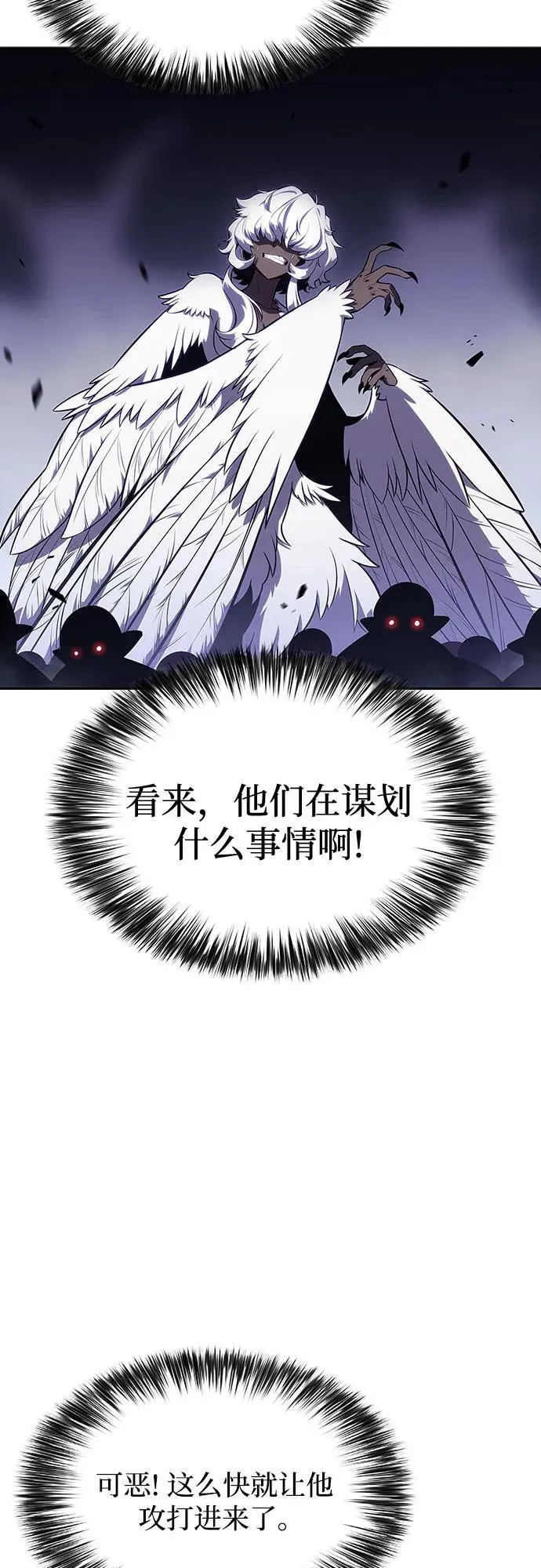 [第112话] 两层的结合（2） 第30页