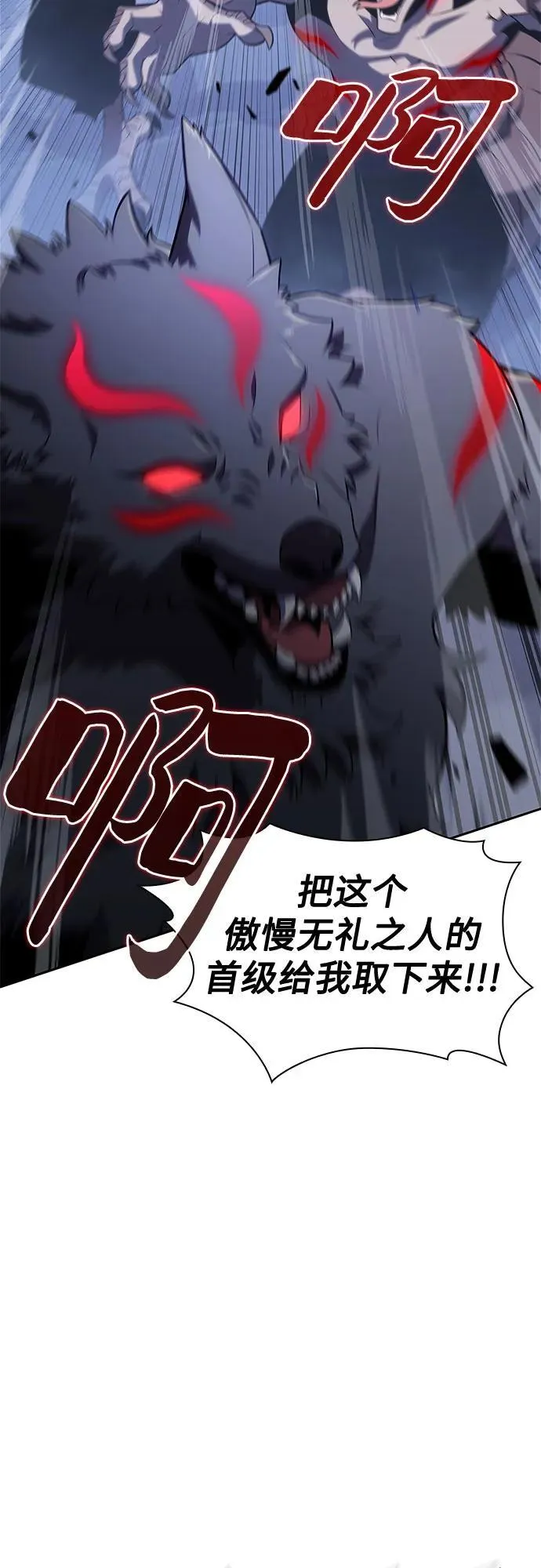 [第112话] 两层的结合（2） 第33页