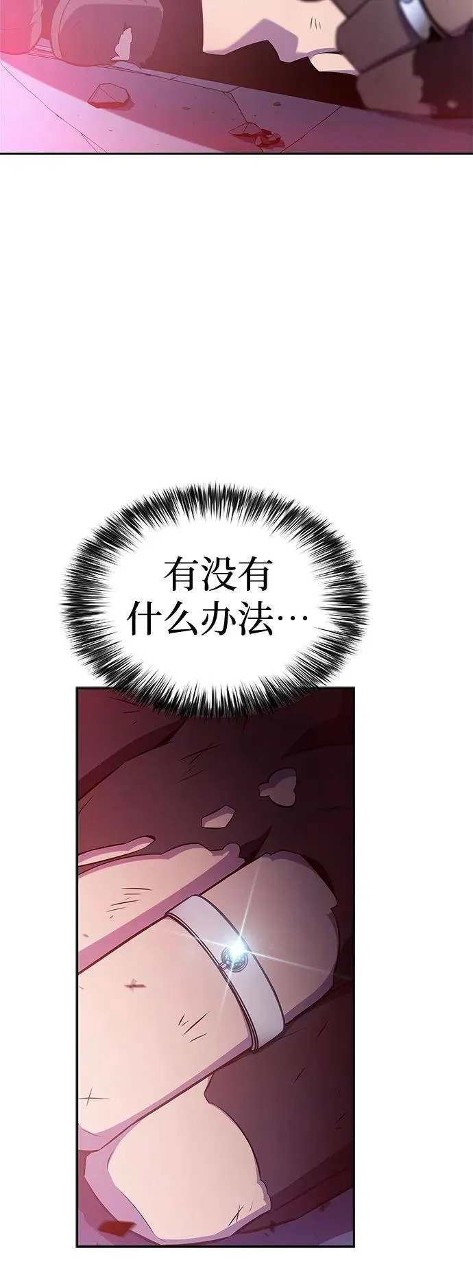 [第112话] 两层的结合（2） 第36页