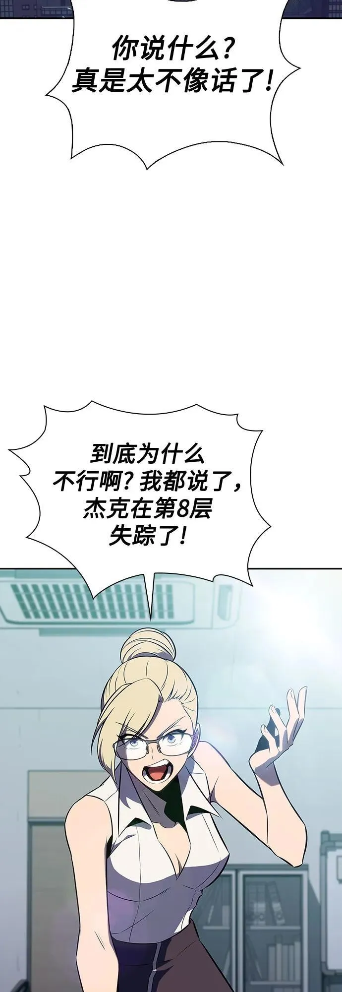[第112话] 两层的结合（2） 第38页