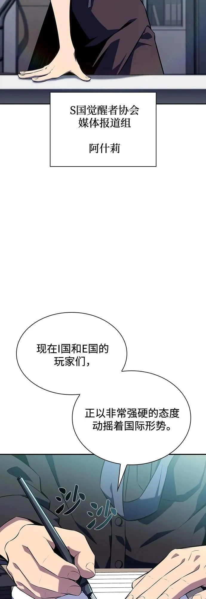[第112话] 两层的结合（2） 第39页