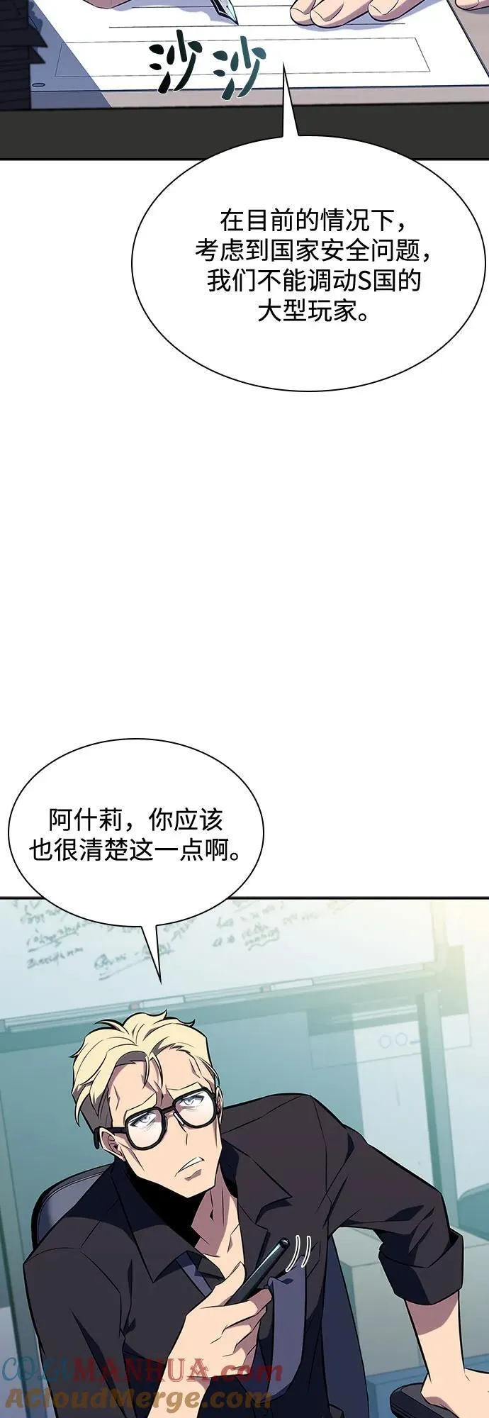 [第112话] 两层的结合（2） 第40页