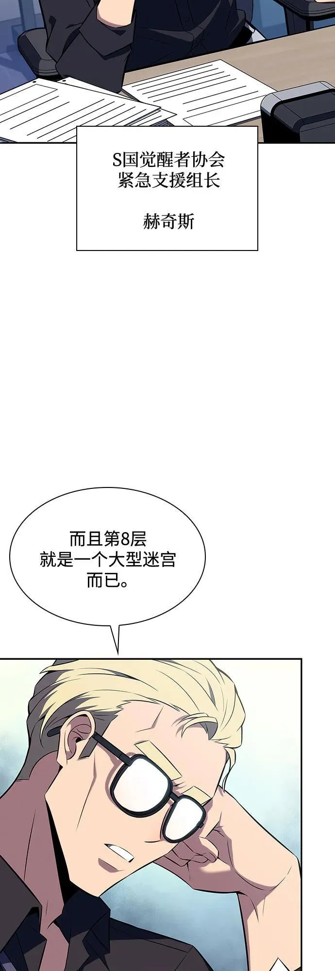 [第112话] 两层的结合（2） 第41页
