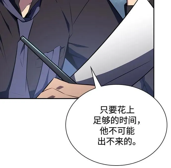 [第112话] 两层的结合（2） 第42页
